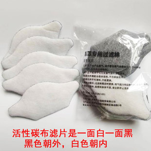 鼻罩过滤棉更换棉活性碳棉
