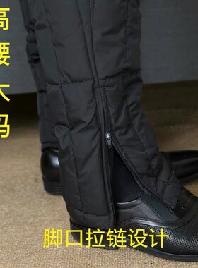 中老年爸爸宽松大码户外羽绒裤
