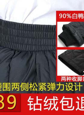 冬季中老年羽绒裤男外穿保暖加厚高腰防风宽松外穿加大码鸭绒裤男