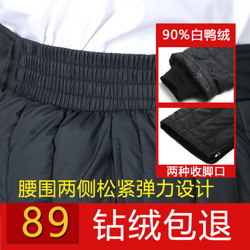 男女内外穿加肥大码宽松御寒棉裤
