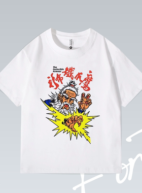 Fortee 鹰爪铁布衫电影港片街头落肩潮流印花重磅T恤男女宽松短袖