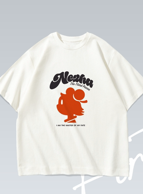 哪吒魔童Nezha趣味国潮纯棉落肩美式宽松短袖T恤男女情侣