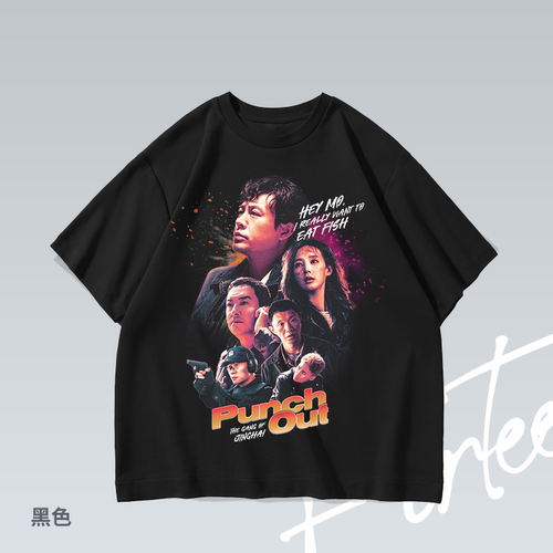 京海风云punch out潮牌水洗印花纯棉重磅落肩宽松短袖T恤男女情侣