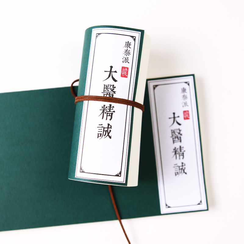 大医精诚字帖孙思邈原文成人楷书硬笔软笔古风大人中医经典练字帖