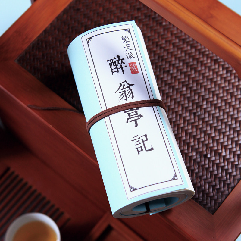 醉翁亭记字帖描红古风线装本成人文征明硬笔楷书钢笔练字帖