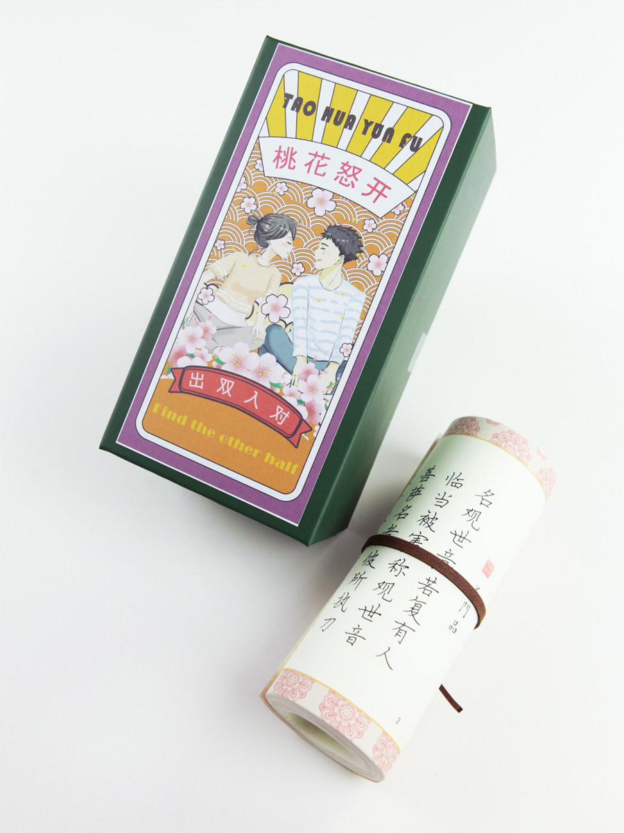 【桃花怒开】精美礼盒楷书单身情人节抄字帖可寄回礼物送朋友