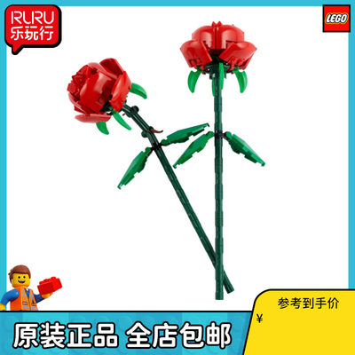 情人节礼物LEGO/乐高花束郁金香