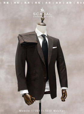 Scabal世佳宝修身西服套装男纯羊毛上海实体全国免费上门量身定做