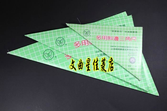 蝴蝶牌三角尺 斜边三角板套装15 20 25 30 35cm 40 45 50 60厘米