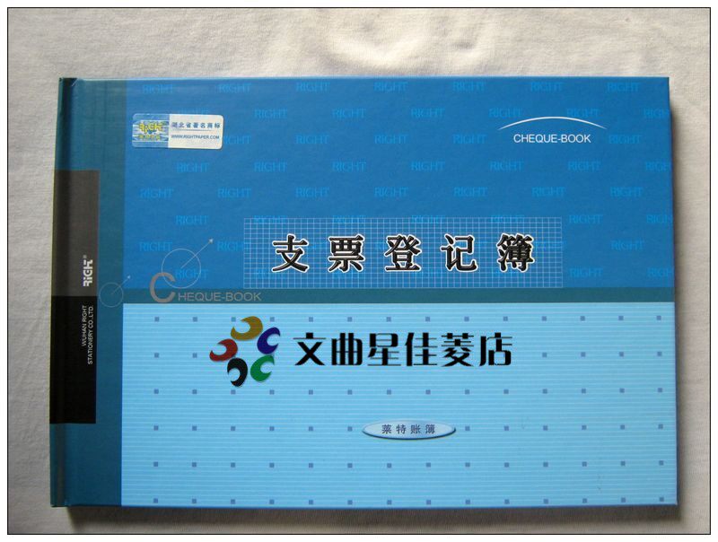 莱特账本 154×210mm 55页 25K 6502现金流水账 支票登记簿6504