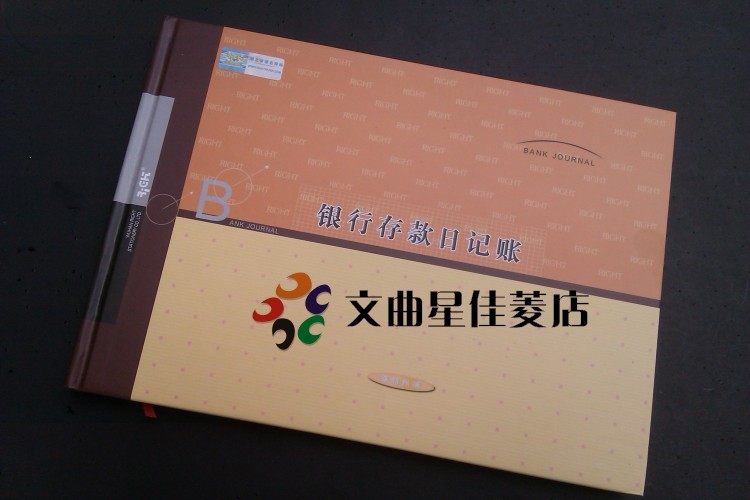 莱特 6103 银行存款日记账 银行账 16K 100页 账本 账簿 大本
