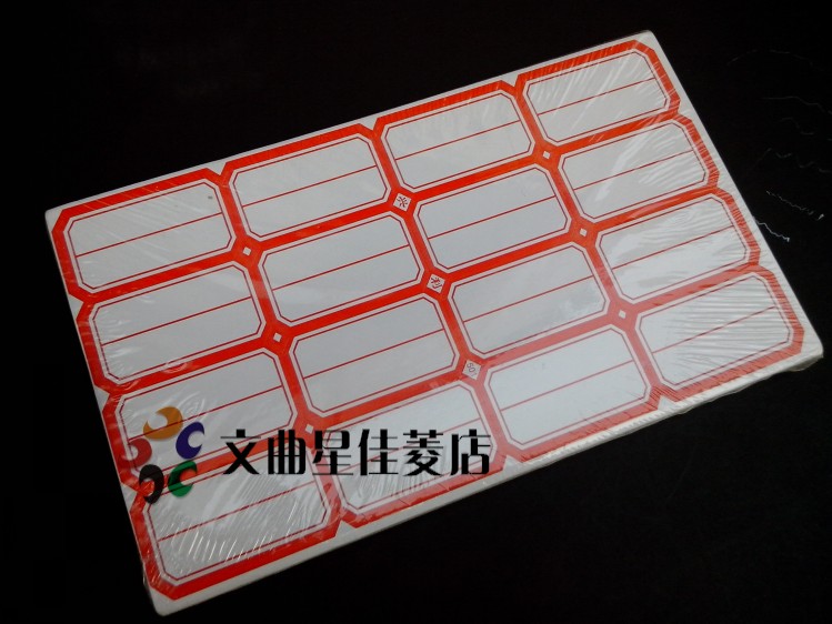 标签纸蓝色不干胶