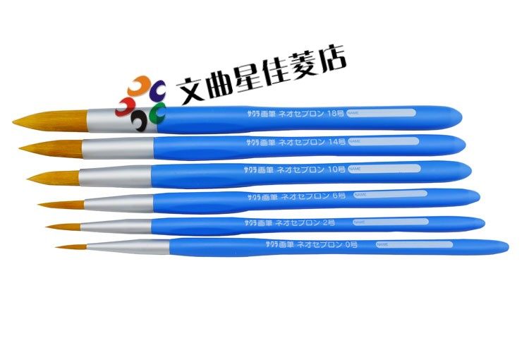 6支包邮SAKURA樱花NR 圆头尼龙单支画笔 适合水彩 水粉 丙烯 油画