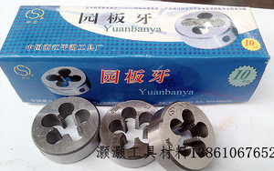 英美制管螺纹板牙 水管板牙G ZG/R Z/NPT1分 2分 3分 4分 6分 1寸