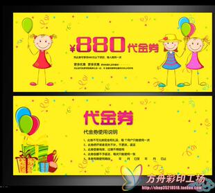 优惠券印刷/代金券印刷/制作/抵用券礼券/折扣卡/抽奖券 免费设计