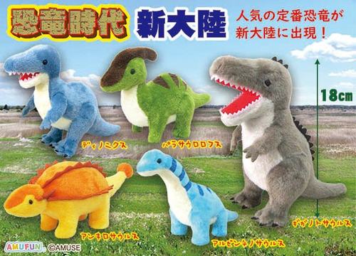 恐龙新大陆人气恐龙毛绒公仔