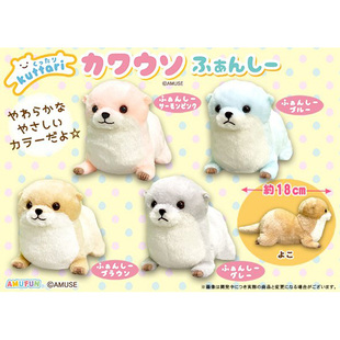 日单 amufun 4月 毛绒绒手感的北美水獭 毛绒公仔挂件
