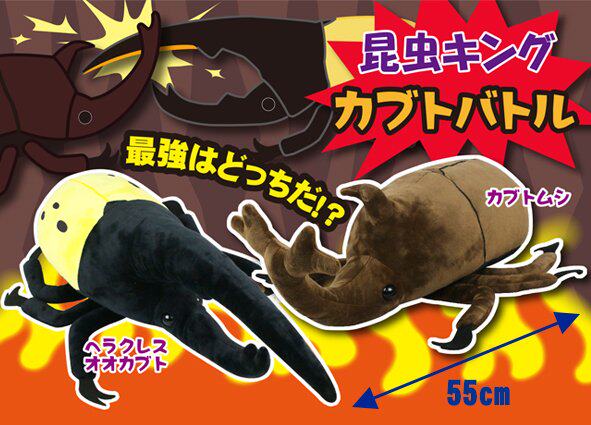 日单 amufun 6月新品 独角仙 天牛 斗虫场毛绒公仔挂件