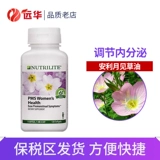 Sản phẩm isoflavone đậu nành đen Amway NUTRILITE do Mỹ sản xuất hàng nhập khẩu nhiều năm tuổi Sản phẩm y tế amway Authentic - Thức ăn bổ sung dinh dưỡng