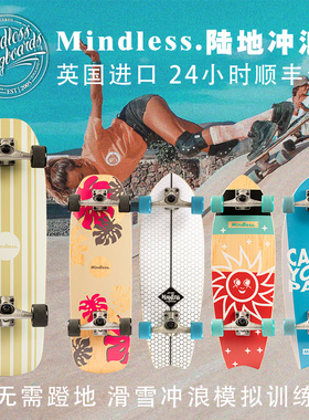 英国Mindless 陆地冲浪板slide专业路冲66男女成人初学者进口滑板