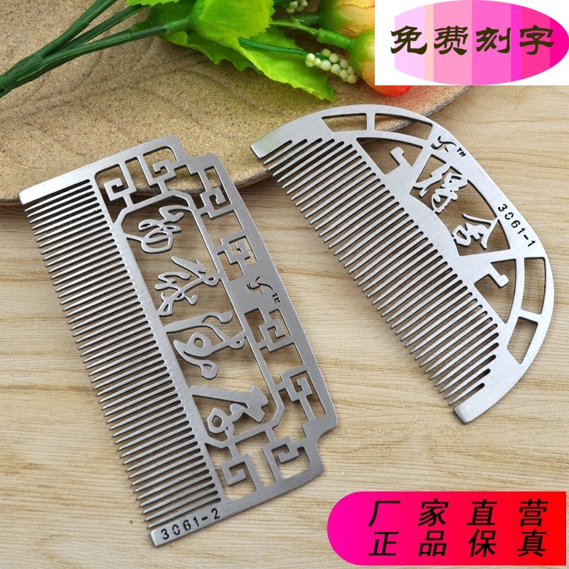 金属随身多用途防静电护理排梳