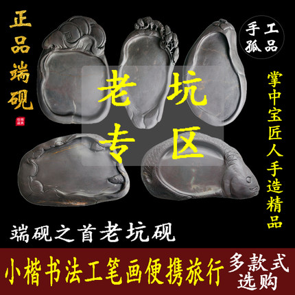 掌中宝匠人手雕精品小楷书法工笔画笔添便携旅行老坑端砚台手把件