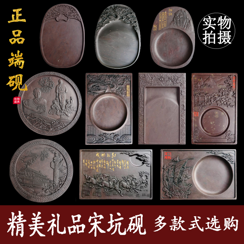 特价文房四宝促销砚台绘画书法实用礼品宋坑精美实用端砚台