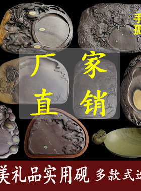 清仓砚台梅花书法绘画手工