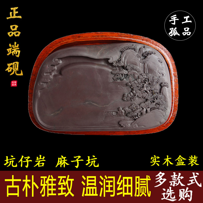 手工雕文房四宝木盒书法上三坑老水麻子坑仔岩精美实用端砚台
