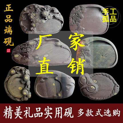 清仓特卖手工雕端砚台文房四宝书法绘画学生实用砚绿端紫端梅花坑
