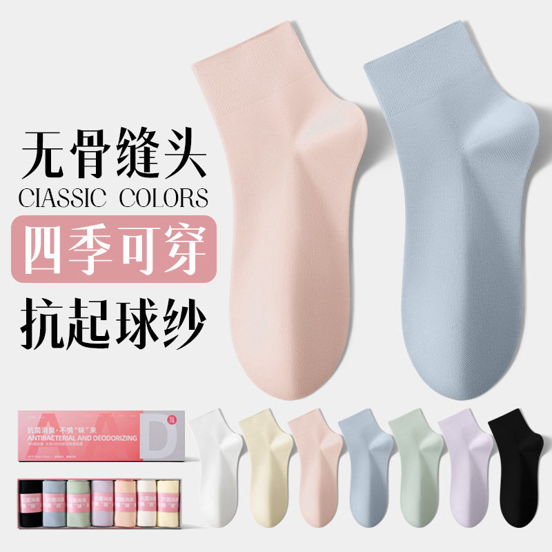 【7双装】男袜女袜精美礼盒装10a纯棉袜子女高档礼盒装