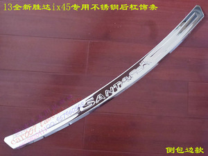 新胜达后护板 13-17款IX45后杠饰条 专用不锈钢 尾门踏板改装亮条