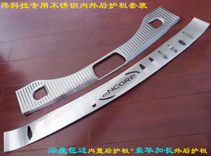 加长加宽 昂科拉后护板不锈钢专用后杠饰条 内置尾门踏板改装亮条