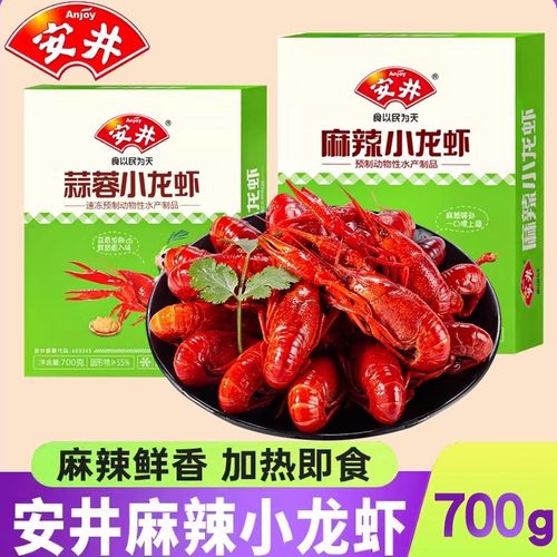 安井麻辣蒜蓉小龙虾加热即食整虾