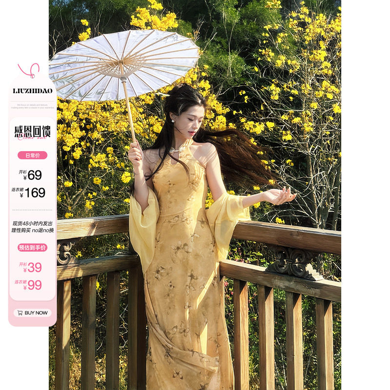 六指导 浮动暗香 新中式国风显瘦旗袍连衣裙遮肉开衫外套两件套女