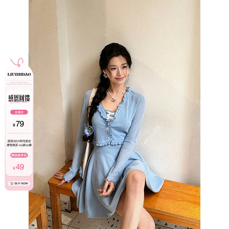 六指导 暖羽浅蓝 木耳边钉扣针织开衫女装夏季防晒外搭短款上衣