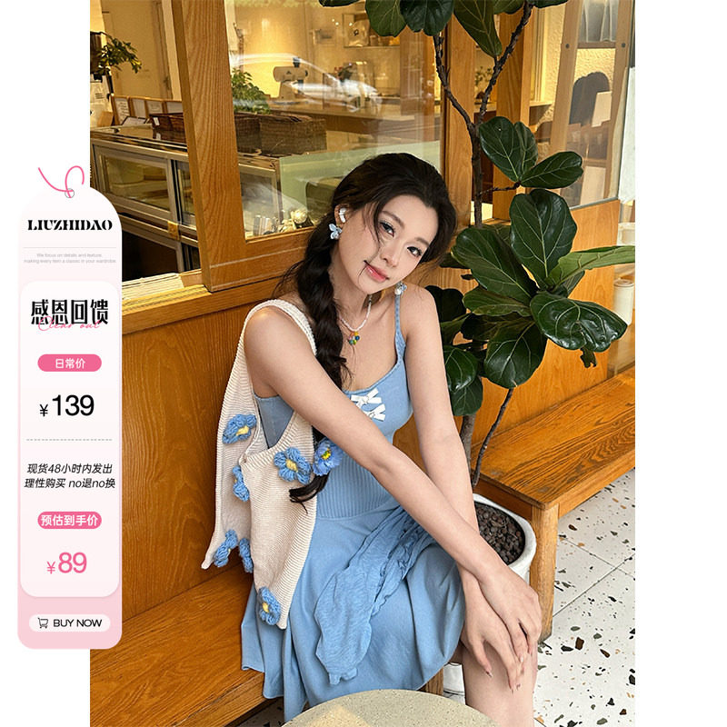 六指导 蓝田生香 甜美蝴蝶结方领吊带连衣裙夏蓝色针织a字短裙女