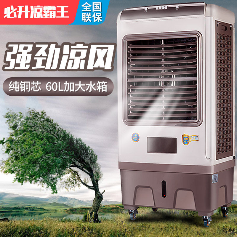 工业空调扇冷风机家用制冷风扇移动大型商用单冷水空调车间冷气机|ruв категории жизнь прибор, кондиционер, вентилятор - от Buy2taobao.com для оказания профессиональной услуги покупки агента Taobao