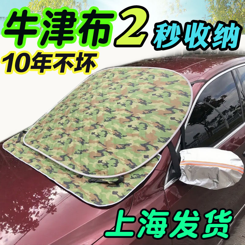 汽车车衣牛津布通用全罩测试推荐