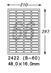 彩虹鸟不干胶纸 2422(B-60) A4不干胶标签打印纸 打印标签纸 白色