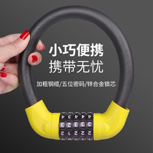 学生山地车锁加粗防盗电动车密码锁五位数儿童自行车锁环形便携锁
