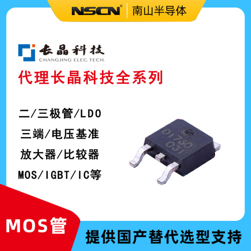 CJAC70P06 长晶 P沟道 MOS管 60V 70A PDFNWB-8L-EP(5x6)