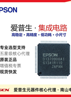 S2D13P04F00A 爱普生LCDC 芯片 汽车多摄像机接口 监控摄像机系统