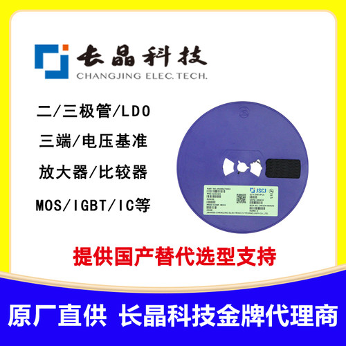 开关二极管长晶BAV199丝印JY