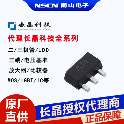 长晶MMBTA94贴片三极管