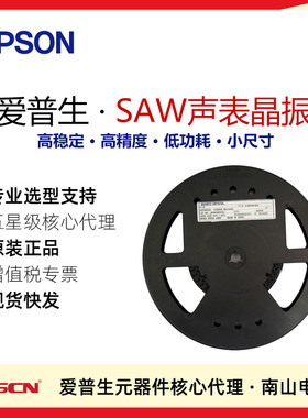 XG-2102CA 156.255MHz SAW振荡器 高温环境对应 X1M0003010049