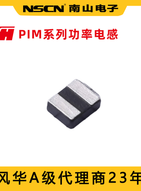 风华 PIM252010-2R2MTS00 贴片功率电感 封装1008 2.2uH ±20%