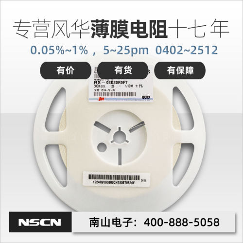 高精密 TD05G2402FT 24KR 1%精度 25PPM 0805 低温漂薄膜电阻 1K
