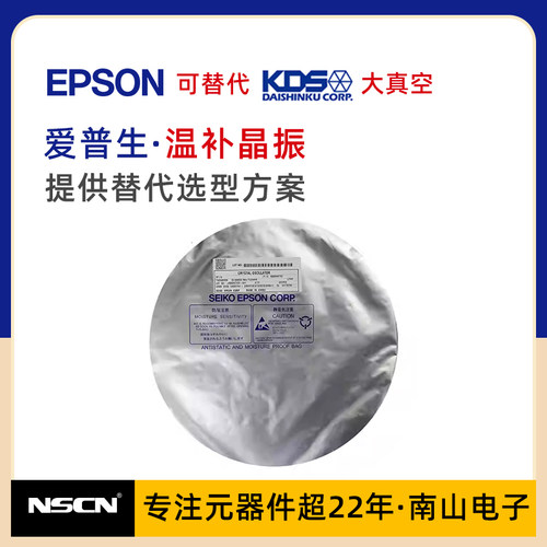 TG2016SMN 32Mhz爱普生2016温补晶振可替代KDS大真空1XXD32000MBA