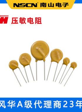 14K471 风华 FNR-14K471 直插压敏电阻 插件 P=7.5mm